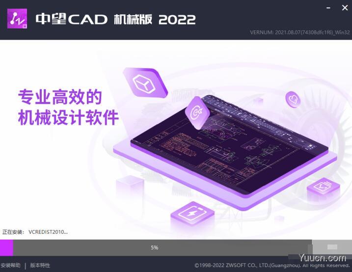 中望CAD机械版2022 中文免费版(附安装教程) 32/64位 中望CAD机械版2022 中文免费版(附安装教程) 32/64位