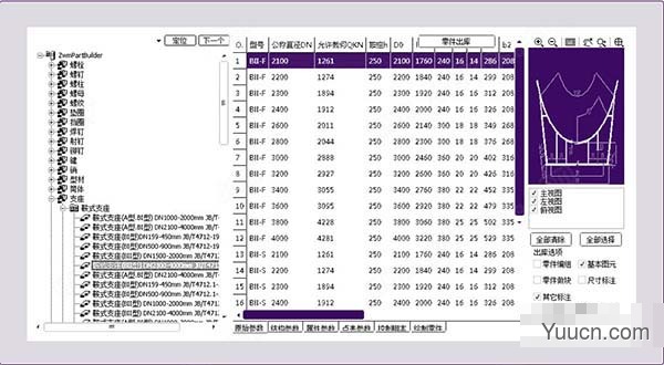 中望CAD机械版2022 中文免费版(附安装教程) 32/64位 中望CAD机械版2022 中文免费版(附安装教程) 32/64位