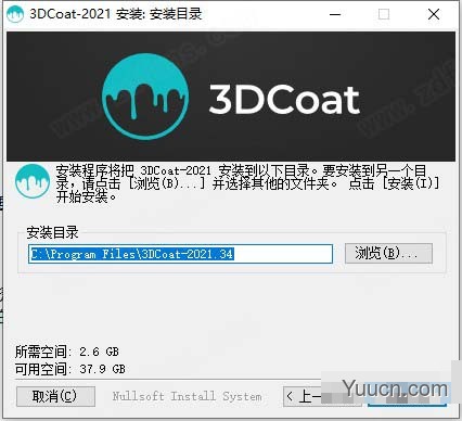 数字雕塑软件3D Coat V2021.62 中文安装激活版(附补丁+步骤) 64位