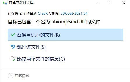 数字雕塑软件3D Coat V2021.62 中文安装激活版(附补丁+步骤) 64位