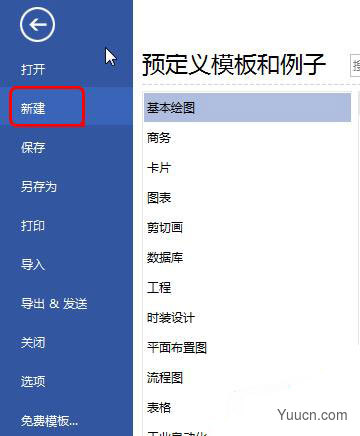 亿图图示专家Edraw Max v11.0.0 中文破解版 (附破解补丁+安装教程)
