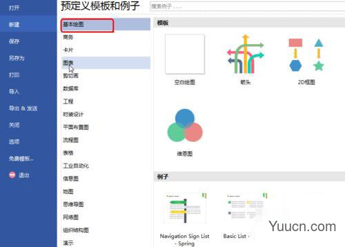 亿图图示专家Edraw Max v11.0.0 中文破解版 (附破解补丁+安装教程)
