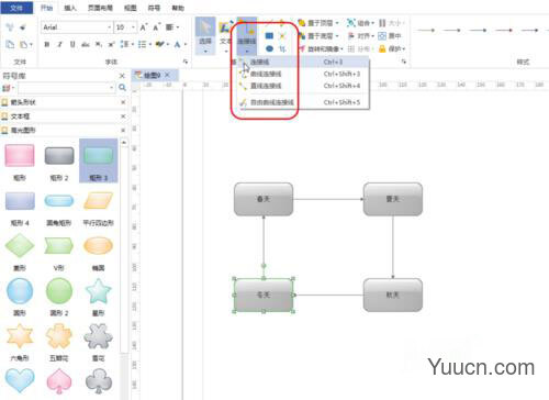 亿图图示专家Edraw Max v11.0.0 中文破解版 (附破解补丁+安装教程)