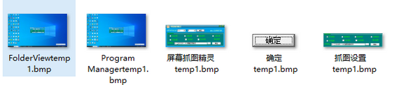 屏幕抓图精灵(截图软件) v1.0 免费绿色版
