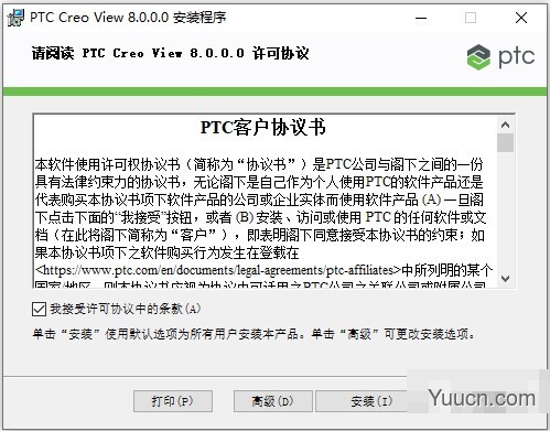 ptc creo view 8.0 破解补丁(附使用教程)