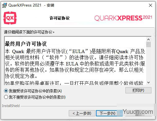 QuarkXPress 2021 破解补丁(附安装教程)