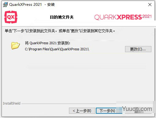 QuarkXPress 2021 破解补丁(附安装教程)