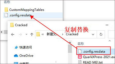QuarkXPress 2021 破解补丁(附安装教程)