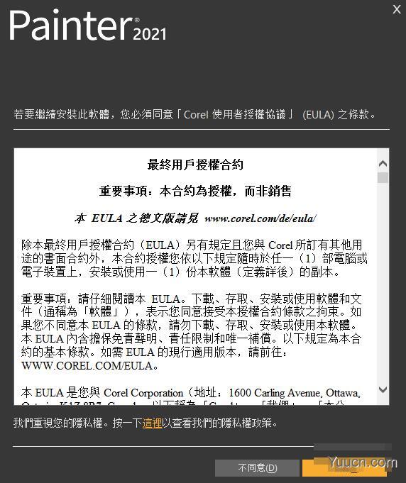 美术绘画软件Corel Painter 2022 v22.0.1.171 中文激活授权版(附补丁)