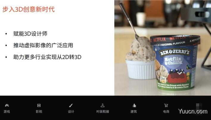 三维场景搭建软件Adobe Substance 3D Stager v1.1.0 中文/英文破解版(附补丁)