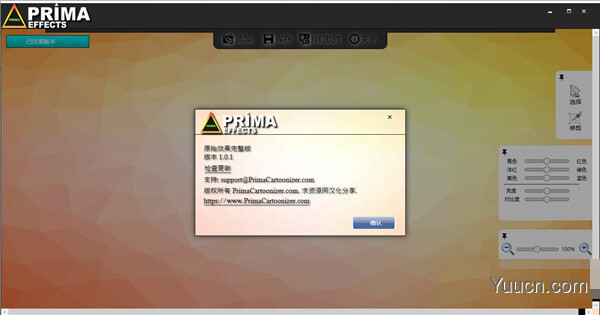 Prima Effects(图像处理软件) v1.0.5 汉化安装激活版