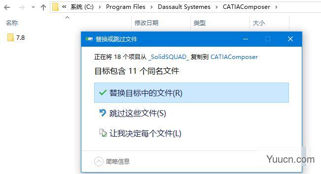 DS CATIA Composer R2022 HF2 中文授权激活版(附补丁+教程) 64位