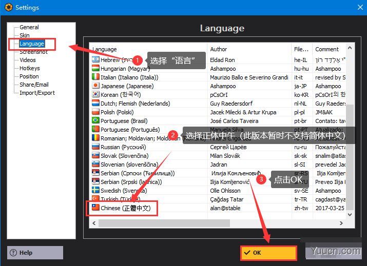 Ashampoo Snap阿香婆录屏软件 v12.0.3 免激活绿色便携版