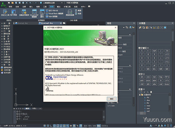 中望CAD建筑版 2021 破解激活补丁