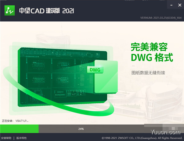 中望CAD建筑版 2021 破解激活补丁