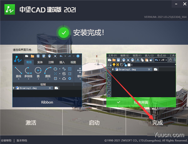 中望CAD建筑版 2021 破解激活补丁