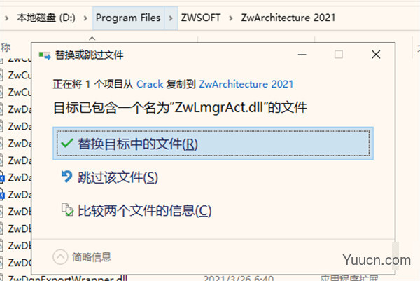 中望CAD建筑版 2021 破解激活补丁