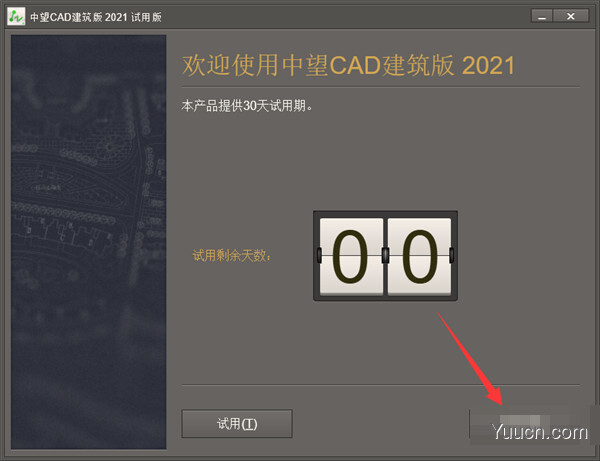 中望CAD建筑版 2021 破解激活补丁