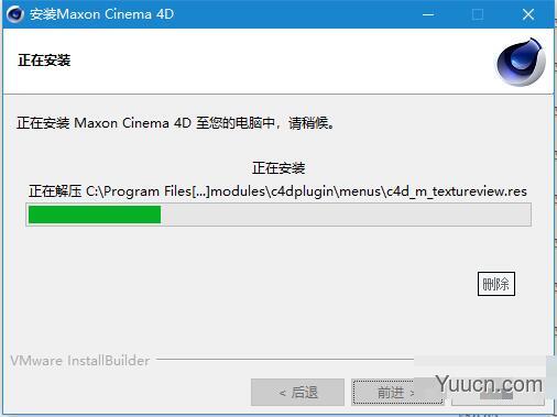 三维软件Maxon Cinema 4D S24(C4D R24) V24.111 中文/英文破解正式版(附教程)