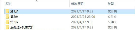 Mastercam 2022 V24.0 中文破解版(附补丁+安装教程)