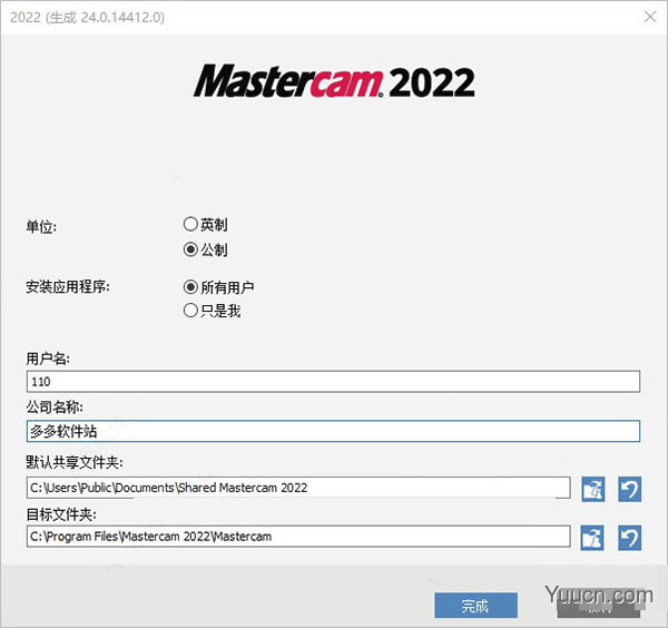 Mastercam 2022 V24.0 中文破解版(附补丁+安装教程)