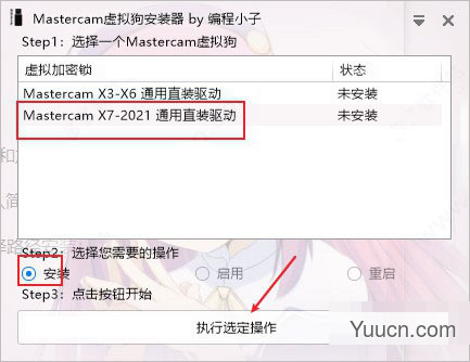 Mastercam 2022 V24.0 中文破解版(附补丁+安装教程)
