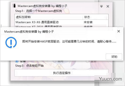 Mastercam 2022 V24.0 中文破解版(附补丁+安装教程)