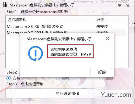 Mastercam 2022 V24.0 中文破解版(附补丁+安装教程)
