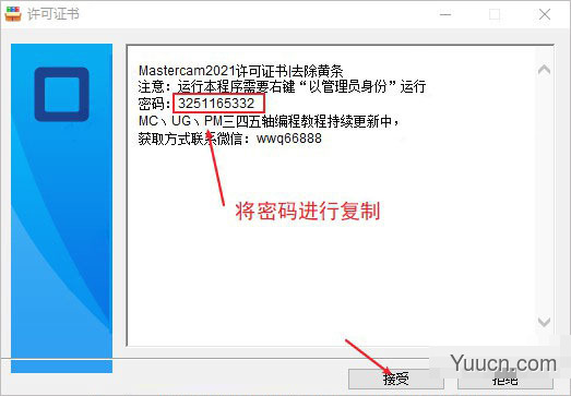 Mastercam 2022 V24.0 中文破解版(附补丁+安装教程)