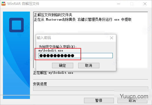 Mastercam 2022 V24.0 中文破解版(附补丁+安装教程)