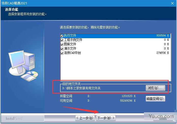 浩辰CAD暖通2021(暖通软件) v2021 特别安装版 附激活教程