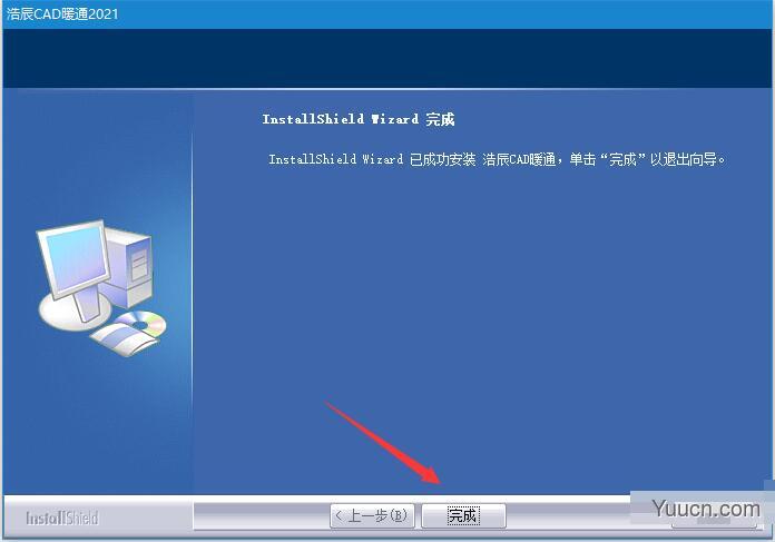 浩辰CAD暖通2021(暖通软件) v2021 特别安装版 附激活教程
