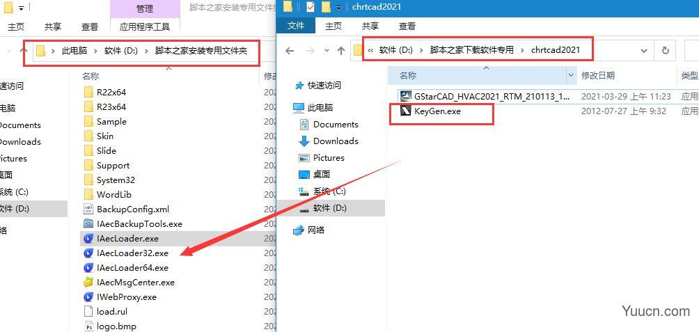 浩辰CAD暖通2021(暖通软件) v2021 特别安装版 附激活教程
