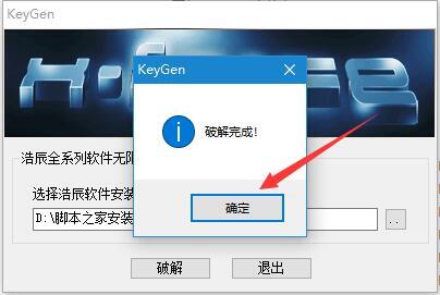 浩辰CAD暖通2021(暖通软件) v2021 特别安装版 附激活教程