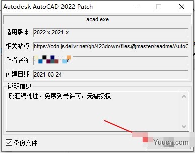 Autodesk AutoCAD LT 2022.1.1 64位 中文正式破解版(附补丁+安装教程)