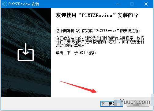 3D查看软件 PiXYZ Review 2020 v2020.2.2.18 中文安装版 附激活教程