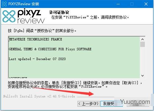3D查看软件 PiXYZ Review 2020 v2020.2.2.18 中文安装版 附激活教程