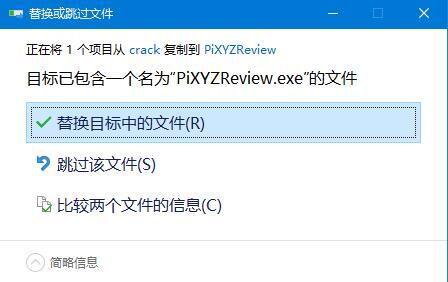 3D查看软件 PiXYZ Review 2020 v2020.2.2.18 中文安装版 附激活教程