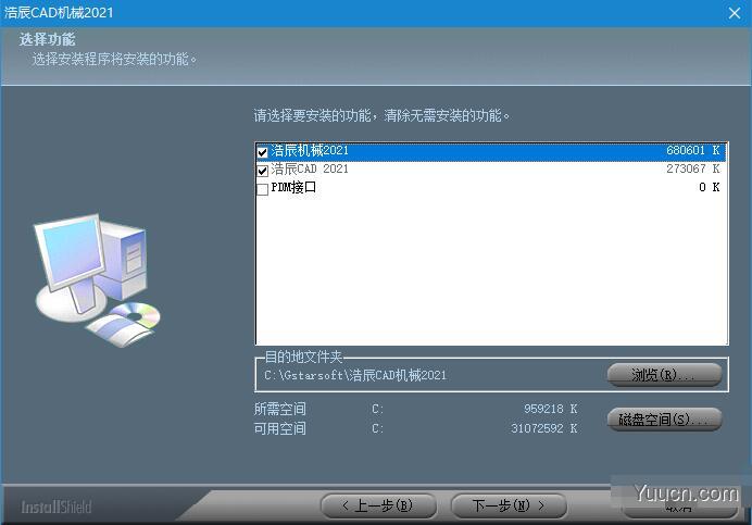 浩辰CAD机械 2021 中文免费破解版(附补丁+安装教程)