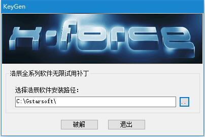 浩辰CAD机械 2021 中文免费破解版(附补丁+安装教程)