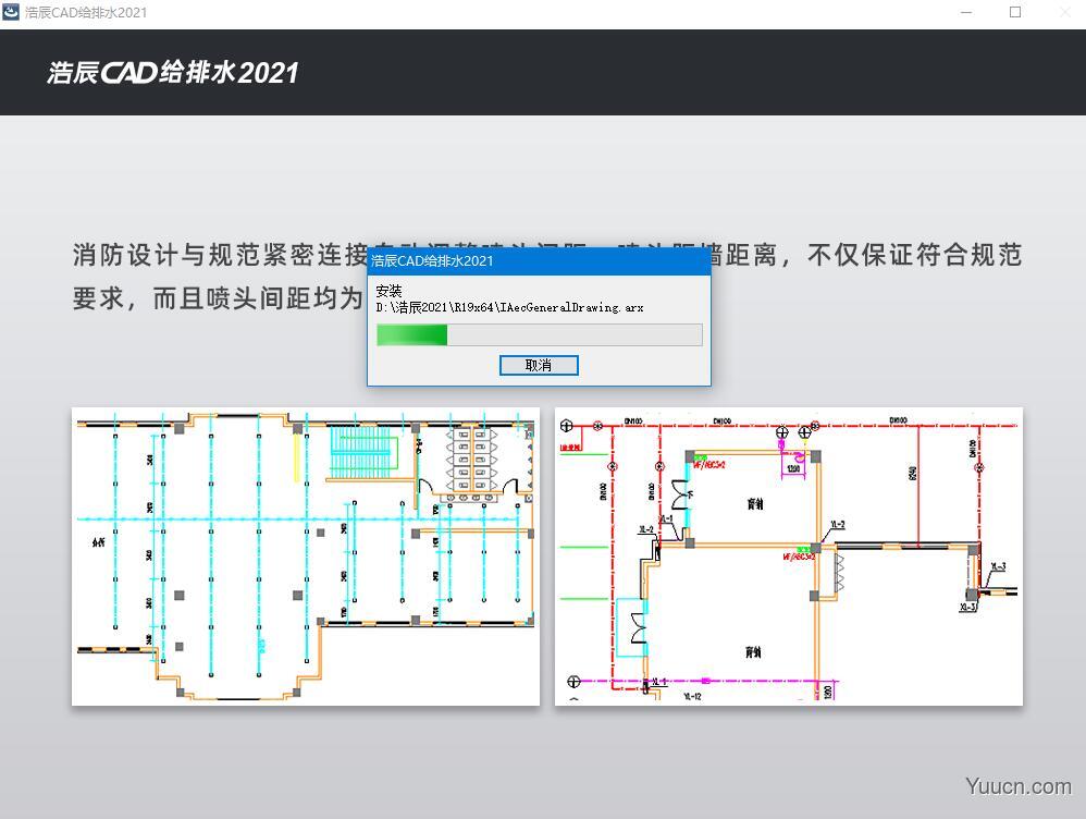 浩辰CAD给排水2021 中文无限试用版(附激活教程+补丁)