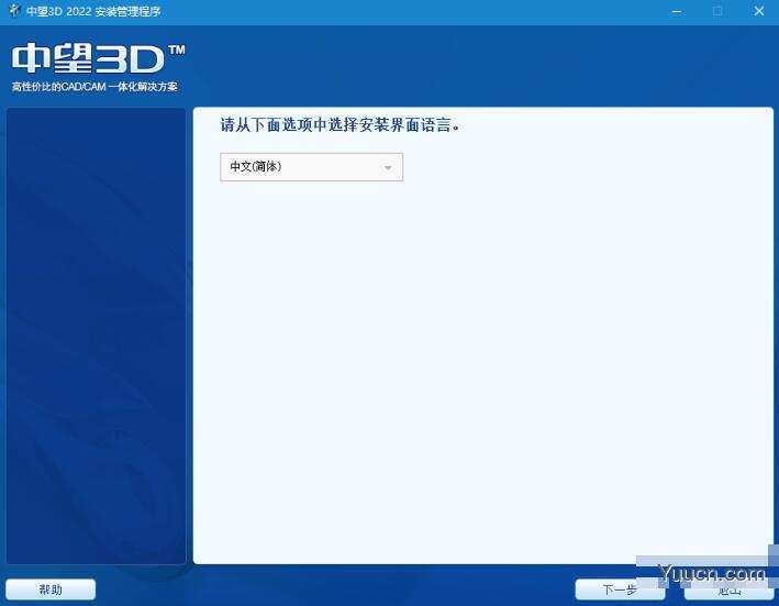 中望3D 2022 V26.0 官方中文安装版(附安装教程) 64位 中望3D 2022 V26.0 官方中文安装版(附安装教程) 64位