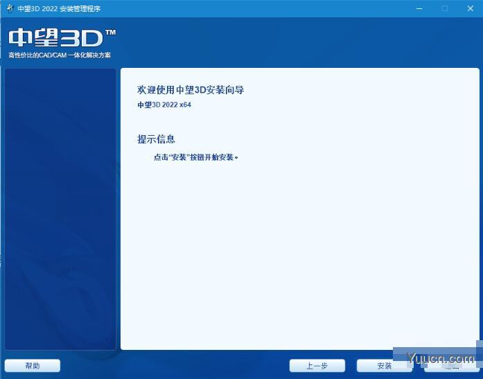 中望3D 2022 V26.0 官方中文安装版(附安装教程) 64位 中望3D 2022 V26.0 官方中文安装版(附安装教程) 64位