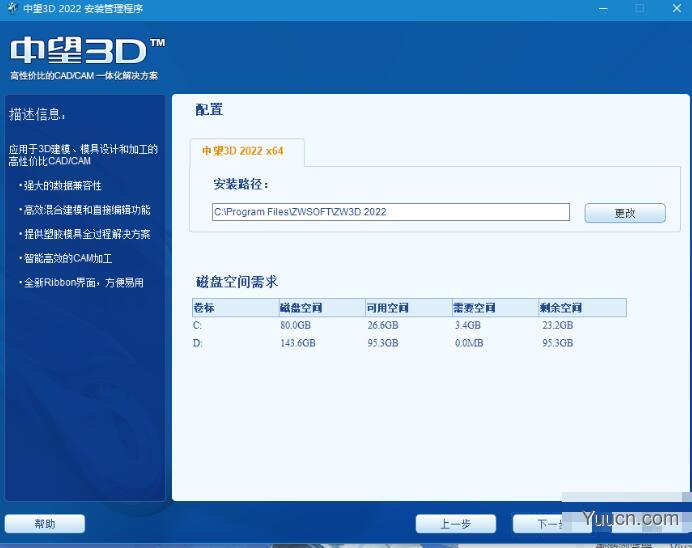 中望3D 2022 V26.0 官方中文安装版(附安装教程) 64位 中望3D 2022 V26.0 官方中文安装版(附安装教程) 64位