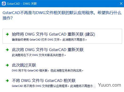 浩辰CAD电气2021 中文无限试用版(附激活教程+无限制补丁)