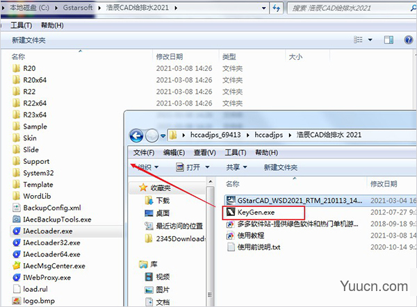 浩辰CAD给排水2021注册机 绿色免费版(附使用说明)