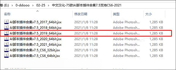 ai脚本插件合集(含75款ai脚本插件) 7.5 免费版