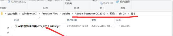 ai脚本插件合集(含75款ai脚本插件) 7.5 免费版