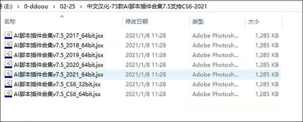ai脚本插件合集(含75款ai脚本插件) 7.5 免费版