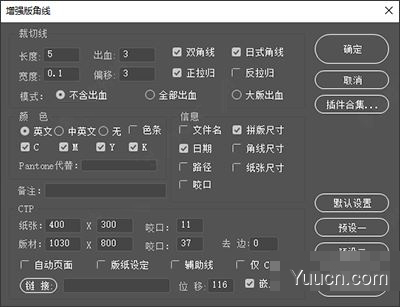 ai脚本插件合集(含75款ai脚本插件) 7.5 免费版
